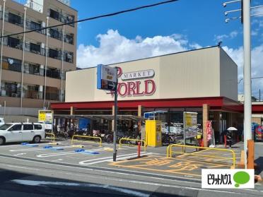 トップワールド萱島店：363m