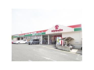 キリン堂河内磐船店：230m