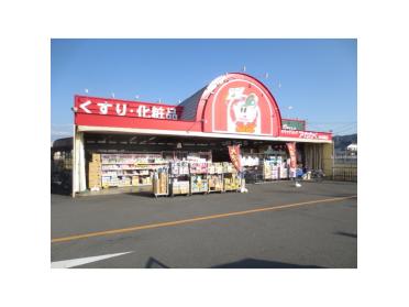 キリン堂津田駅前店：201m