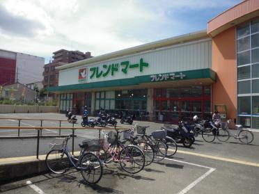 フレンドマート東寝屋川店：240m