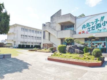 枚方市立さだ西小学校：964m