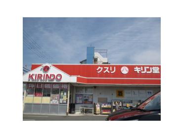 キリン堂津田店：816m