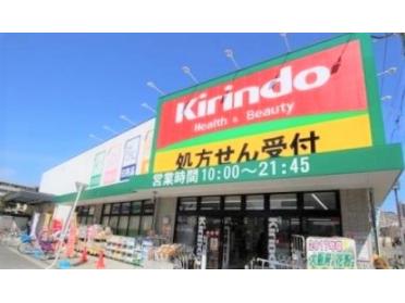 キリン堂都島本通店：118m