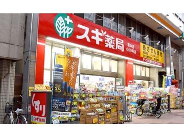 スギ薬局塚本店：370m