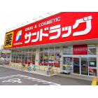 サンドラッグ姫島店：310m