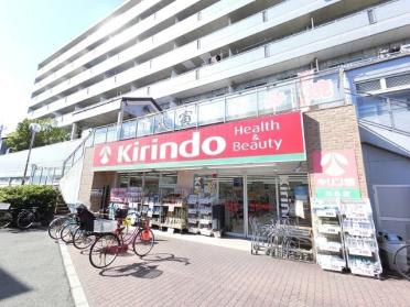 キリン堂加島店：748m