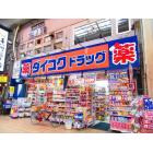 ダイコクドラッグ十三駅前店：550m