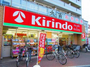 キリン堂加島店：1134m