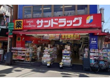 サンドラッグ野方店：148m