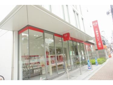 三菱UFJ銀行練馬支店：629m