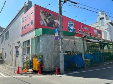 スーパーみらべる江古田店：191m