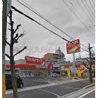 ツルハドラッグ尼崎武庫元町店：640m