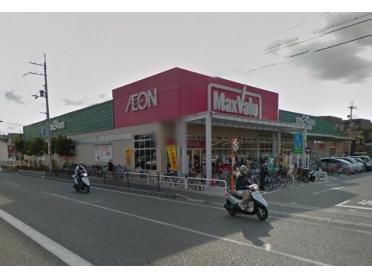 Maxvalu武庫元町店