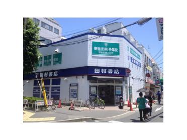 田村書店