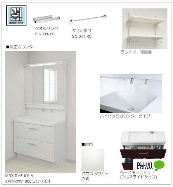 フォレストⅢ（201） 部屋画像
