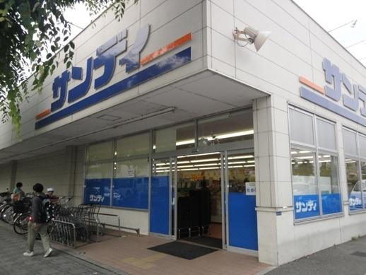 サンディ武庫之荘店：630m