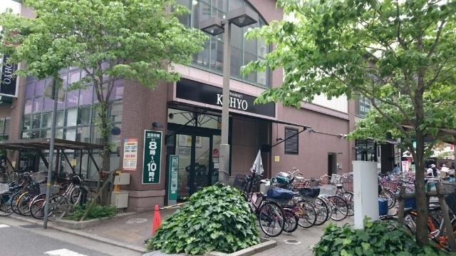 コーヨー武庫之荘店：338m