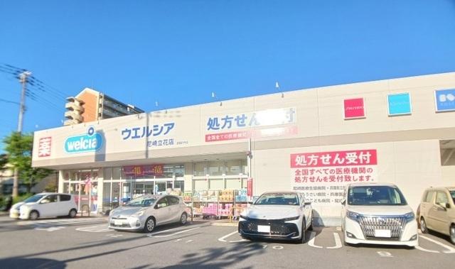 ウエルシア尼崎立花店：140m