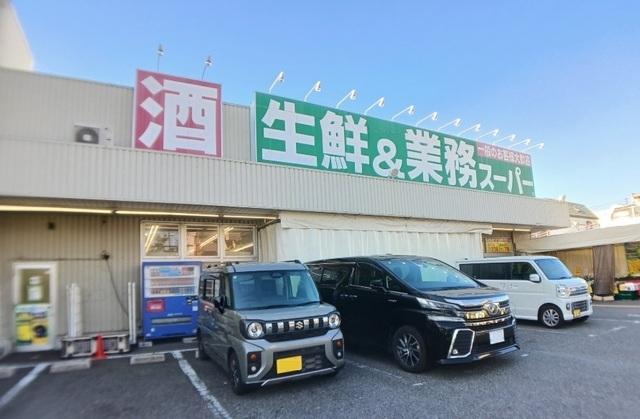 業務スーパー南武庫之荘店：380m