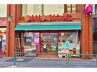 まいばすけっと千住緑町3丁目店：555m