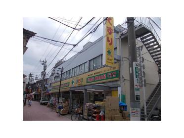 どらっぐぱぱす千住龍田町店：203m