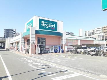 スーパーレガネット筥松店：1100m