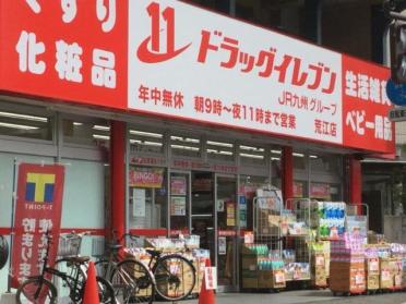 ドラッグイレブン荒江店：142m