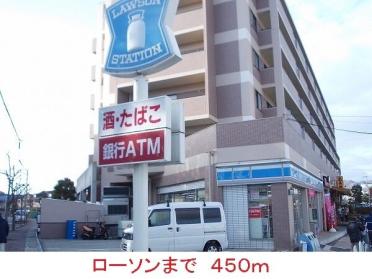 ローソン：450m