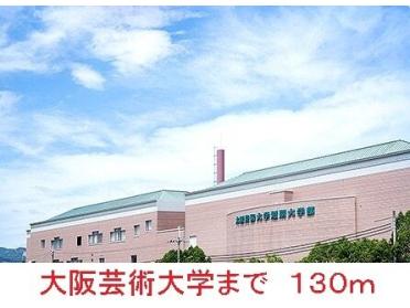 大阪芸術大学：130m