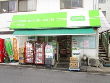 ミニコープ屋敷店：734m