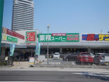 業務ｽｰﾊﾟｰ 草津駅前店：1170m