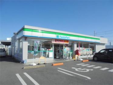 ﾌｧﾐﾘｰﾏｰﾄ 守山阿村町店：560m