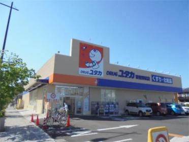 ﾄﾞﾗｯｸﾞﾕﾀｶ栗東野尻店：1000m