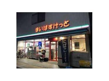 まいばすけっと十条銀座東通り店：557m