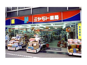 ミヤモト薬局大山東町店