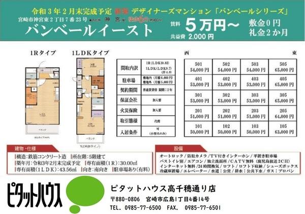 写真:その他物件の写真03