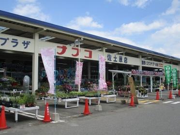 ナフコ佐土原店：2700m