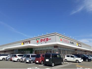 タイヨー佐土原店：750m