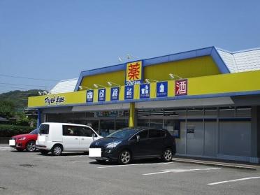 マツモトキヨシ大塚店：850m