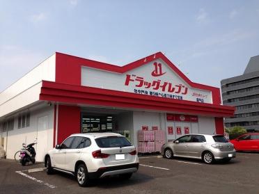 ドラッグイレブン霧島店：639m