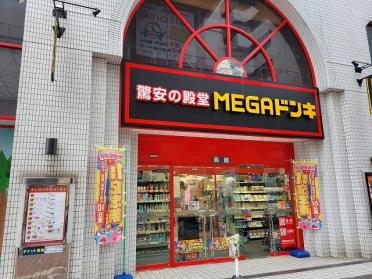 MEGAドン・キホーテ橘通店：850m