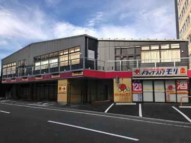 ドラッグストアモリ宮崎駅前店：526m