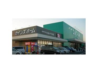 カインズホーム川島インター店：175m