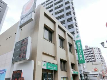 関西アーバン銀行難波支店：151m