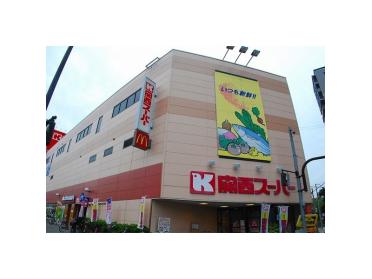 関西スーパー南堀江店：297m