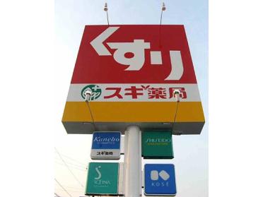 スギドラッグ日本橋五丁目店：629m