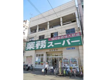 業務スーパー日本橋店：106m