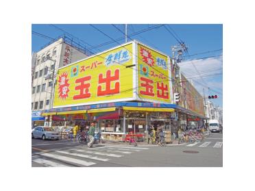 スーパー玉出堀江店：331m