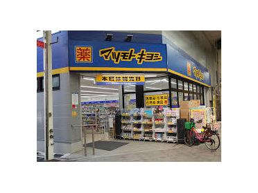 マツモトキヨシ九条店：621m