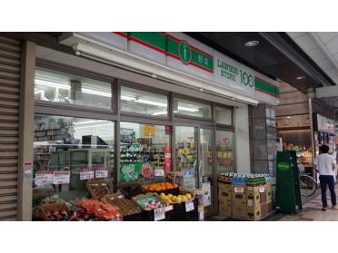 ローソンストア100恵美須町駅前店：126m